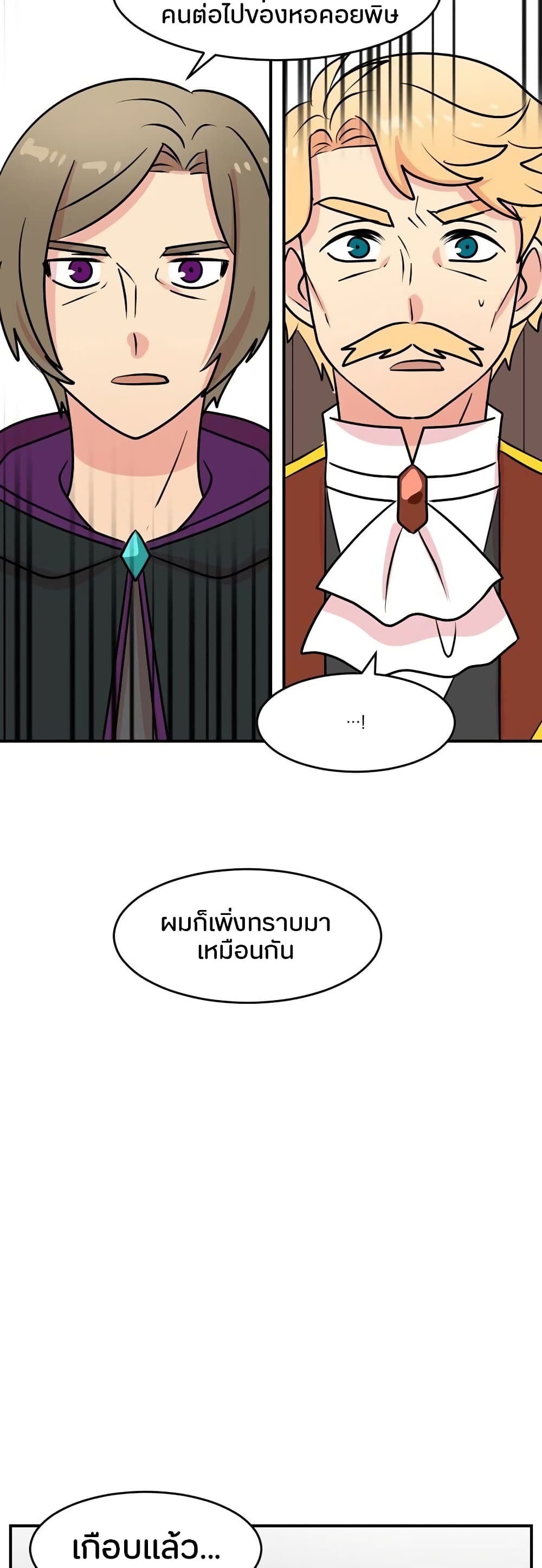 Reader page 31