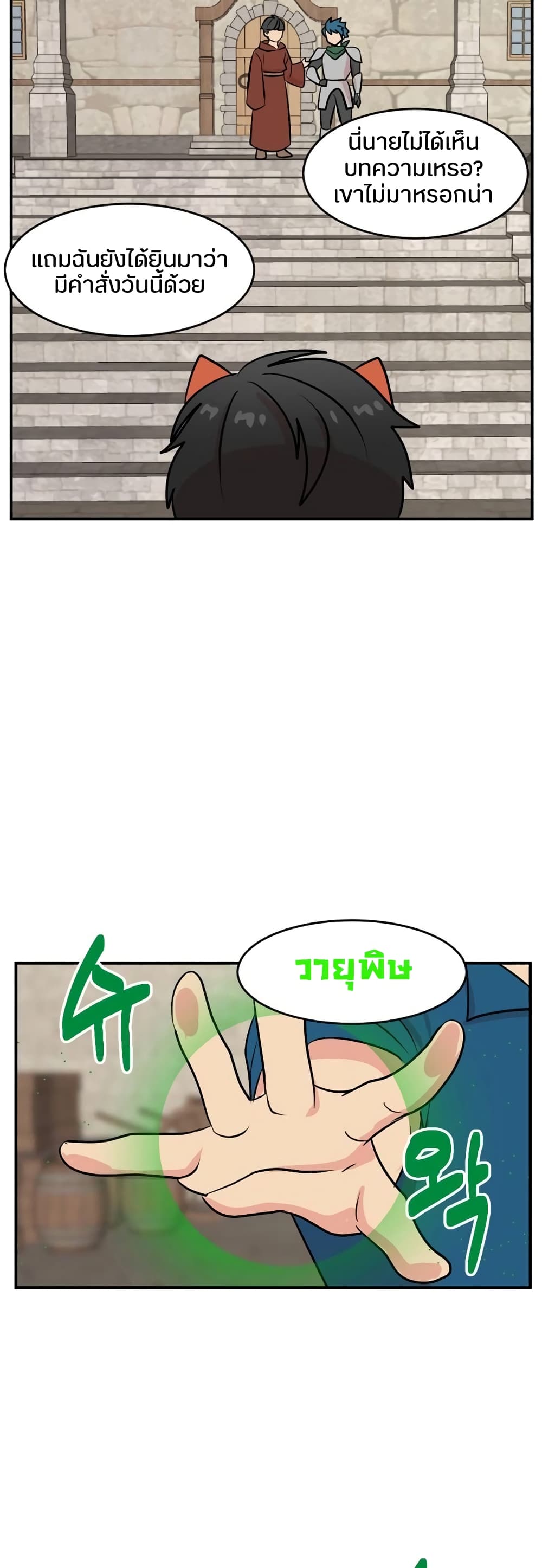 Reader page 36
