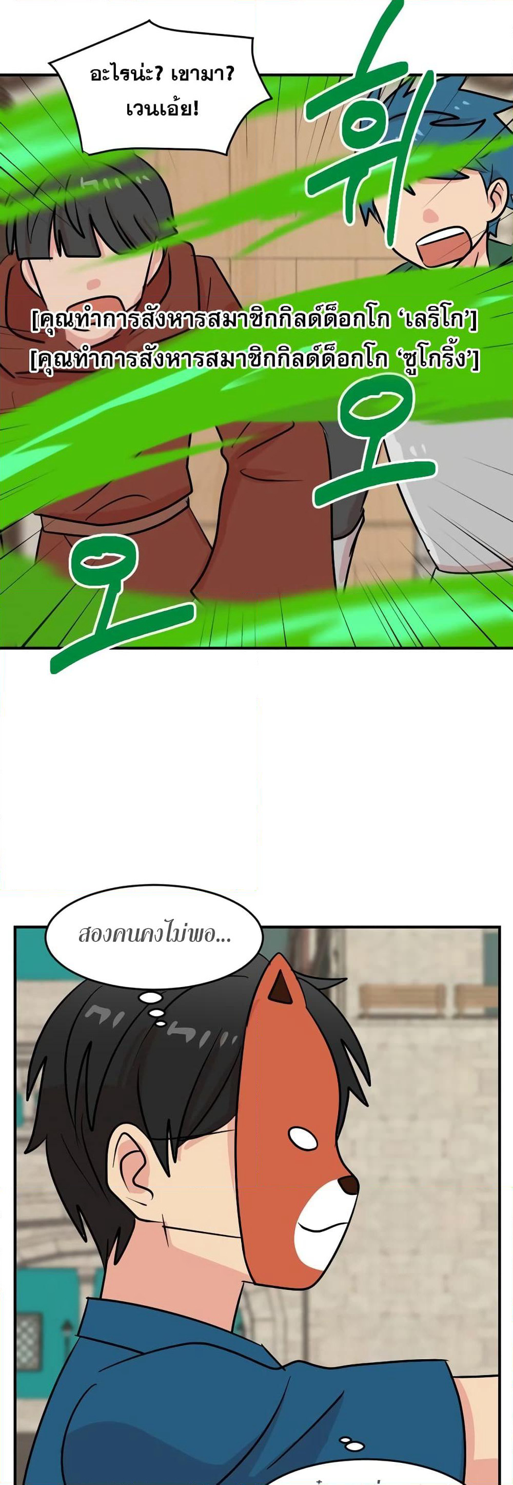 Reader page 37