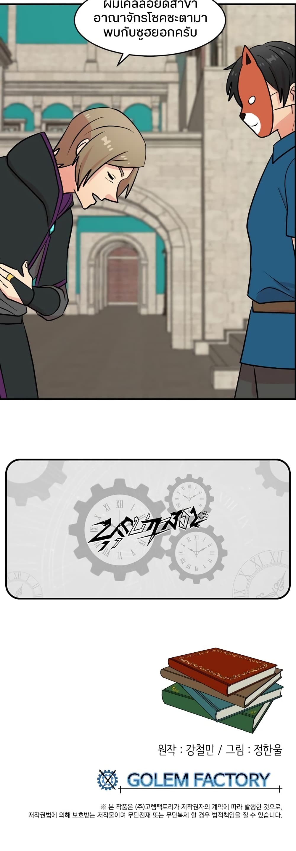 Reader page 40