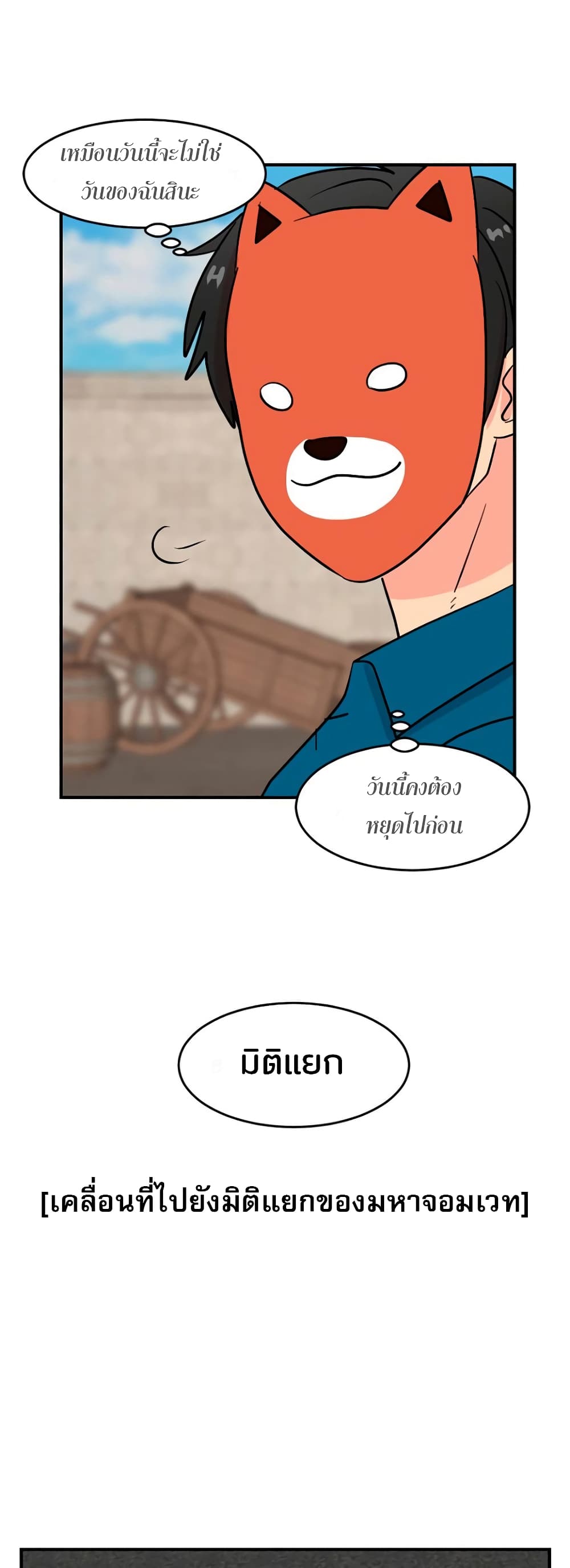 Reader page 8
