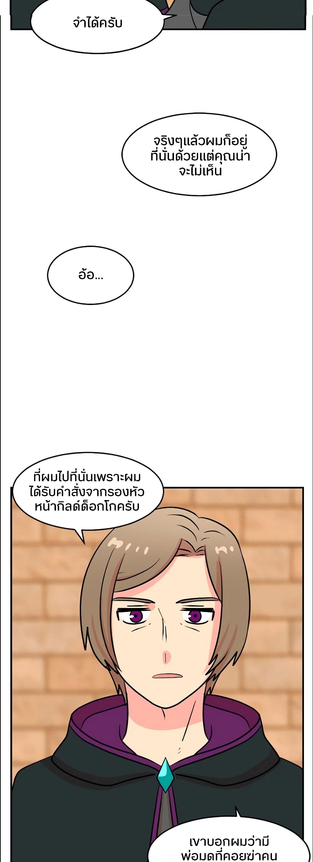 Reader page 12
