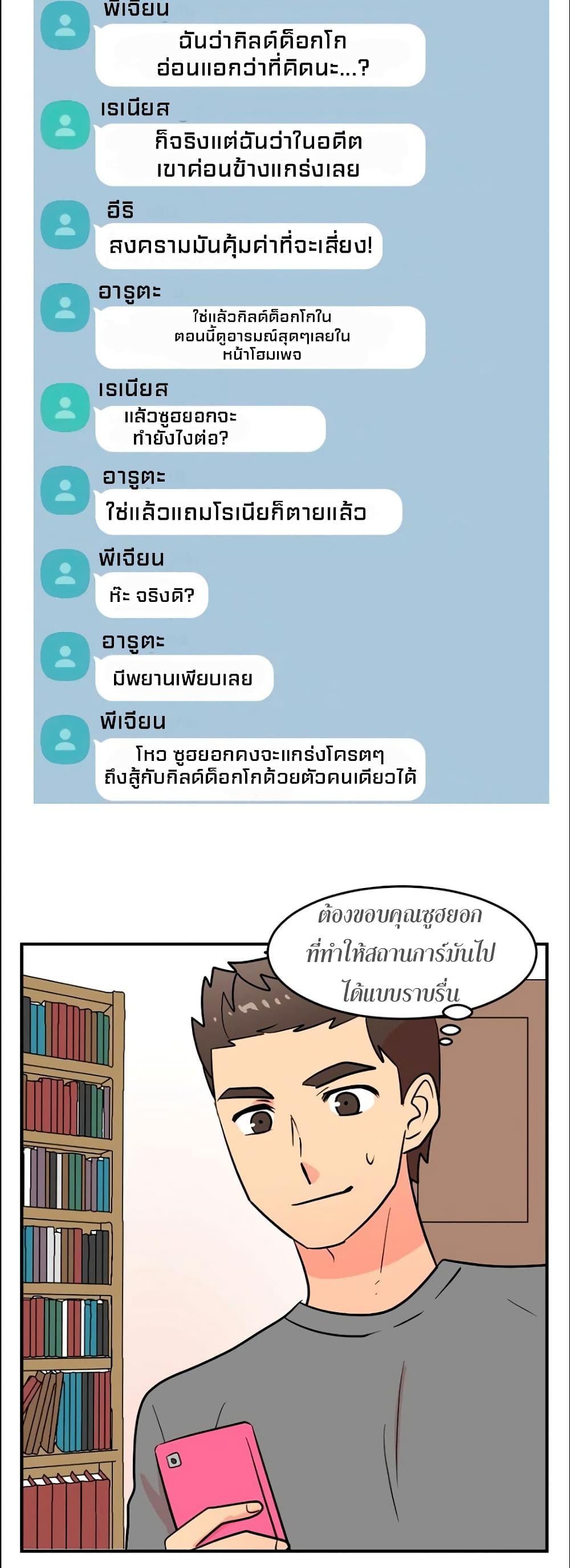 Reader page 17