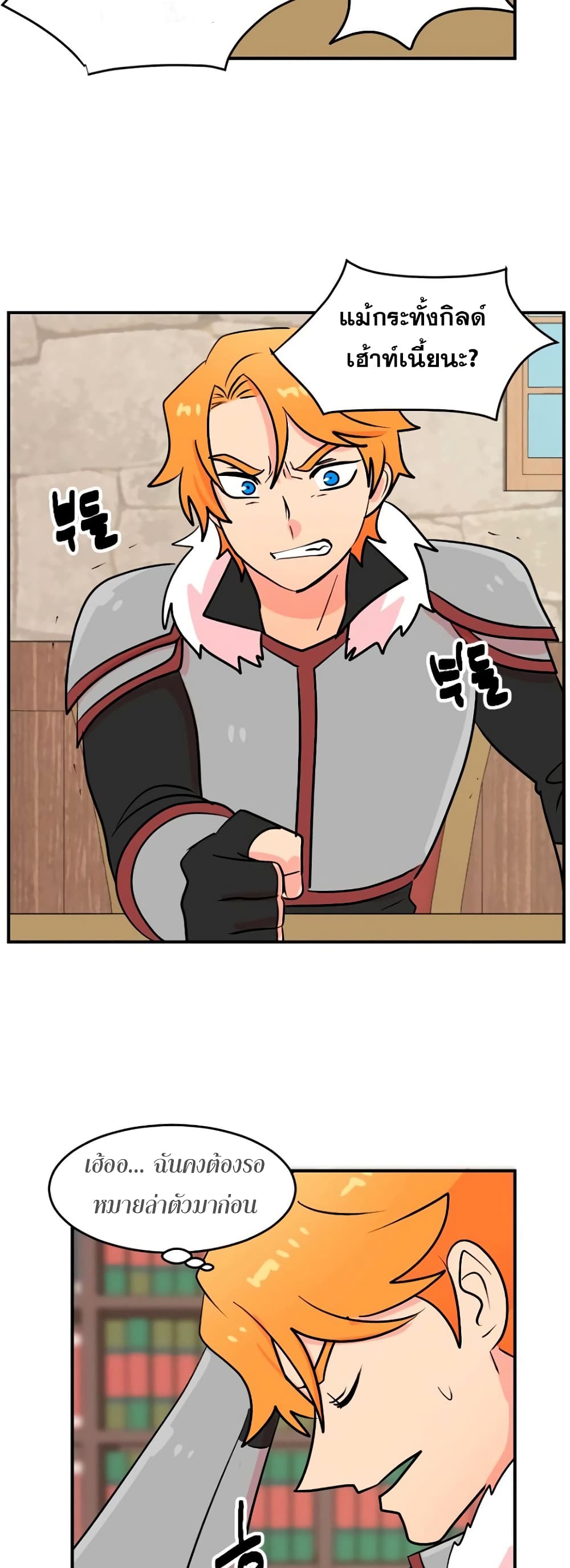 Reader page 24