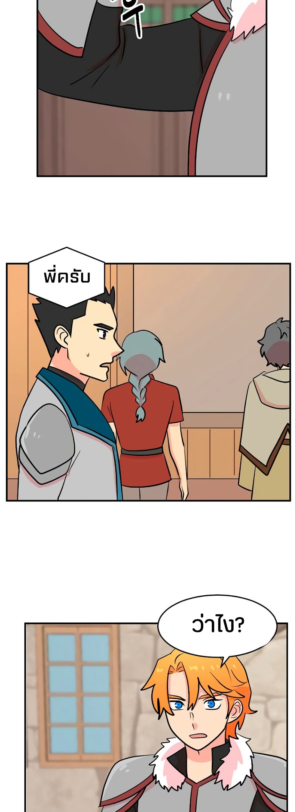 Reader page 25