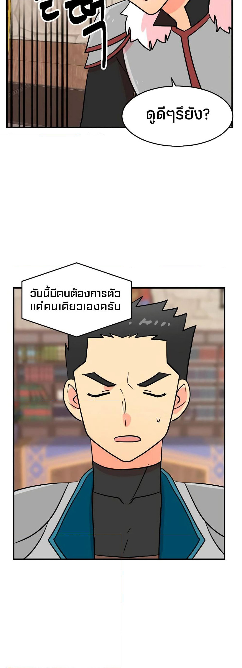 Reader page 28