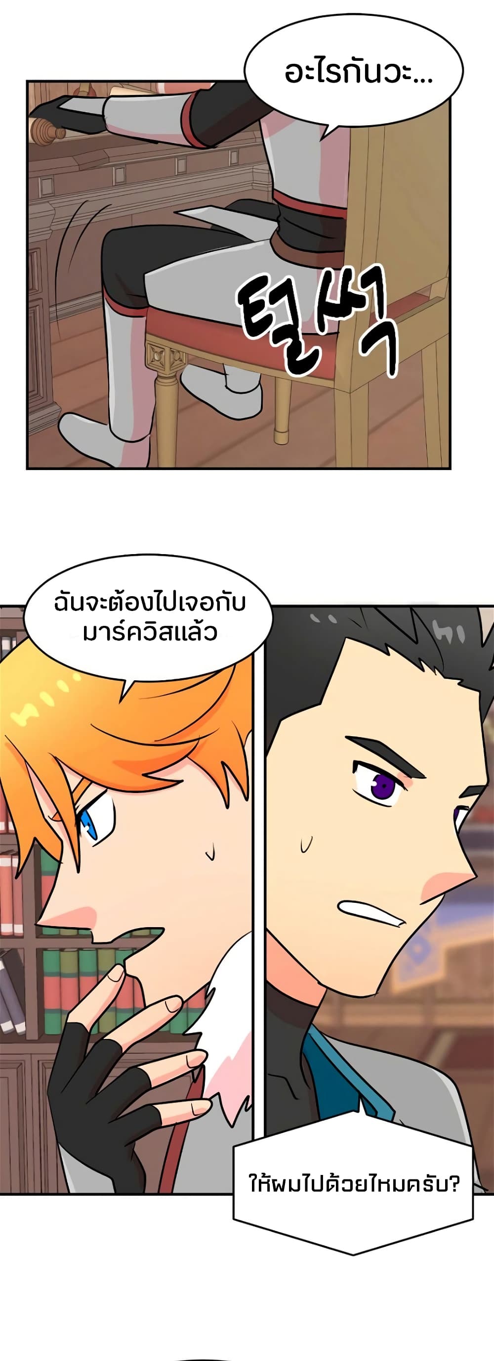 Reader page 29