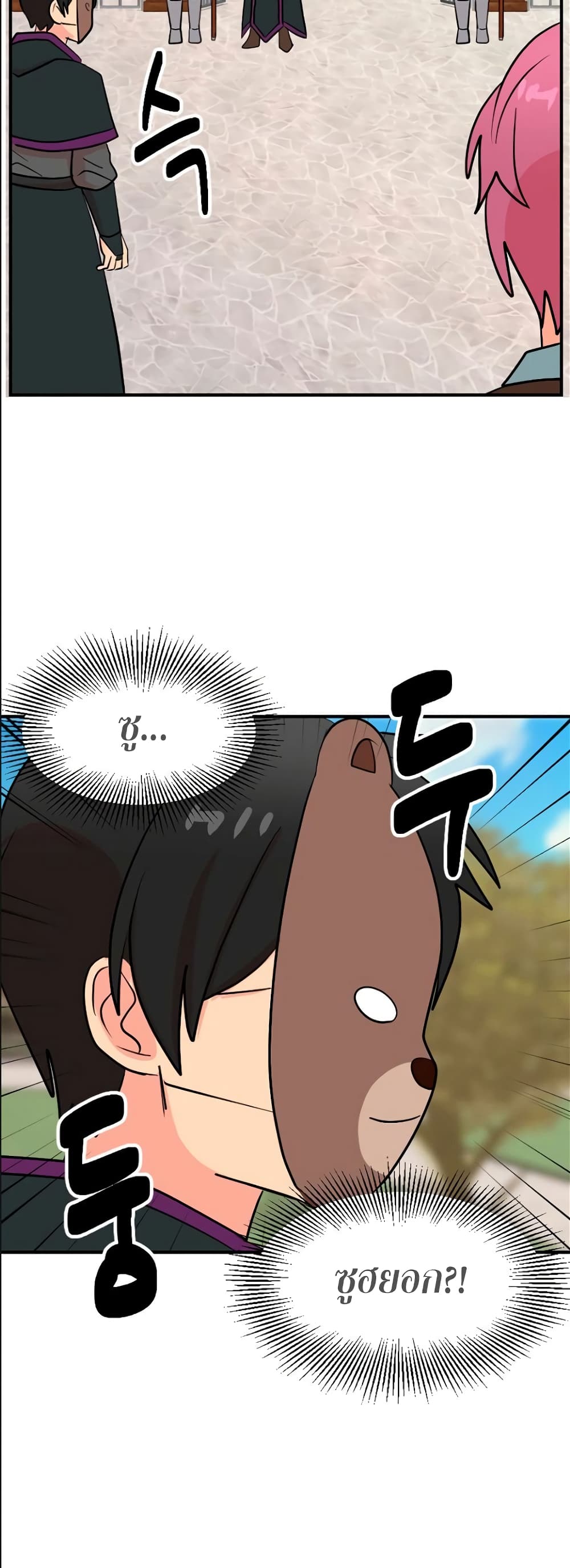 Reader page 39