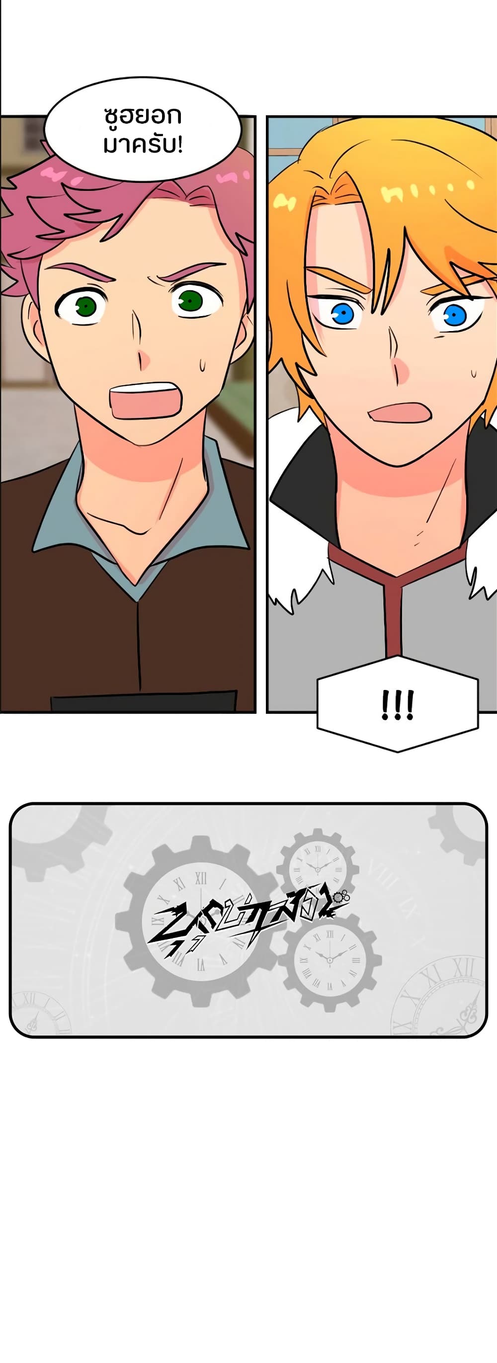 Reader page 40