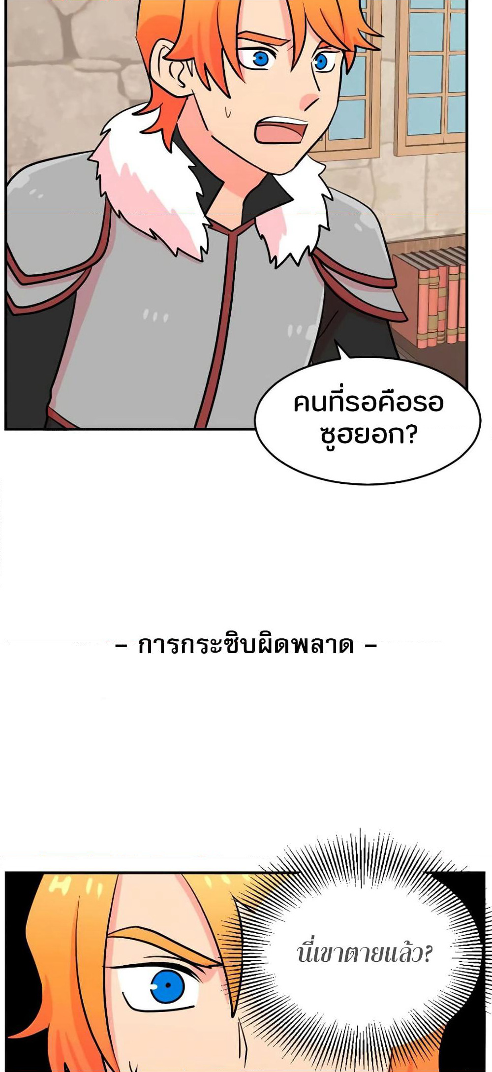 Reader page 2