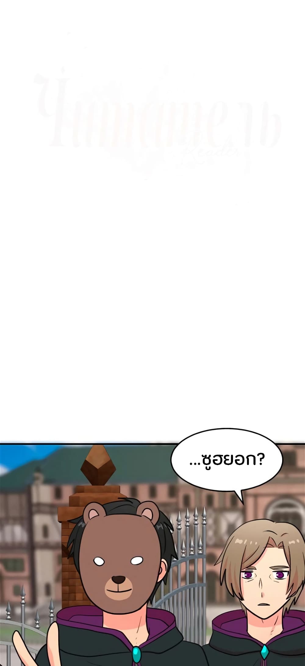 Reader page 6