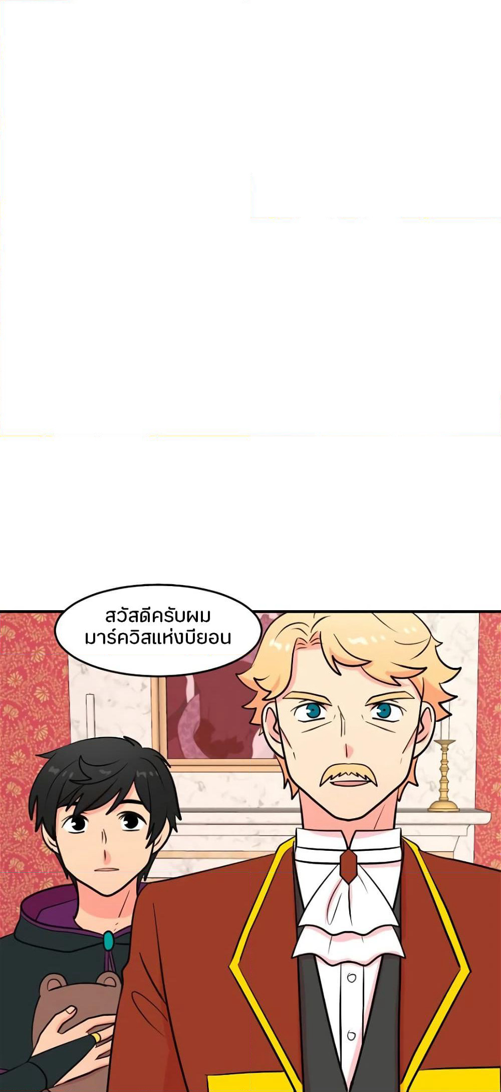 Reader page 8