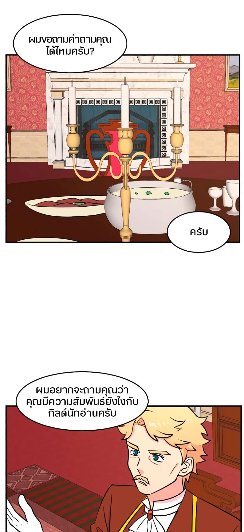 Reader page 12