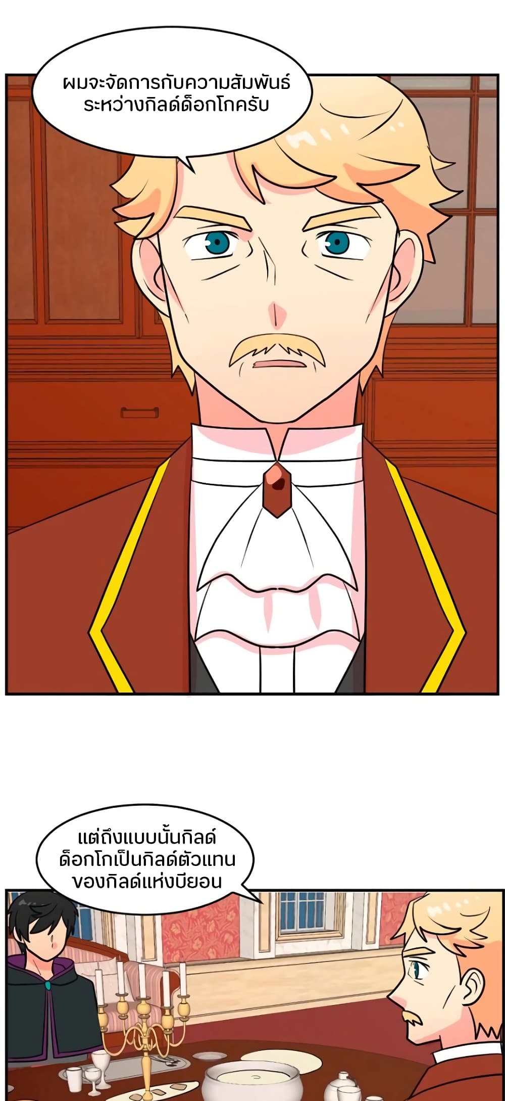 Reader page 16