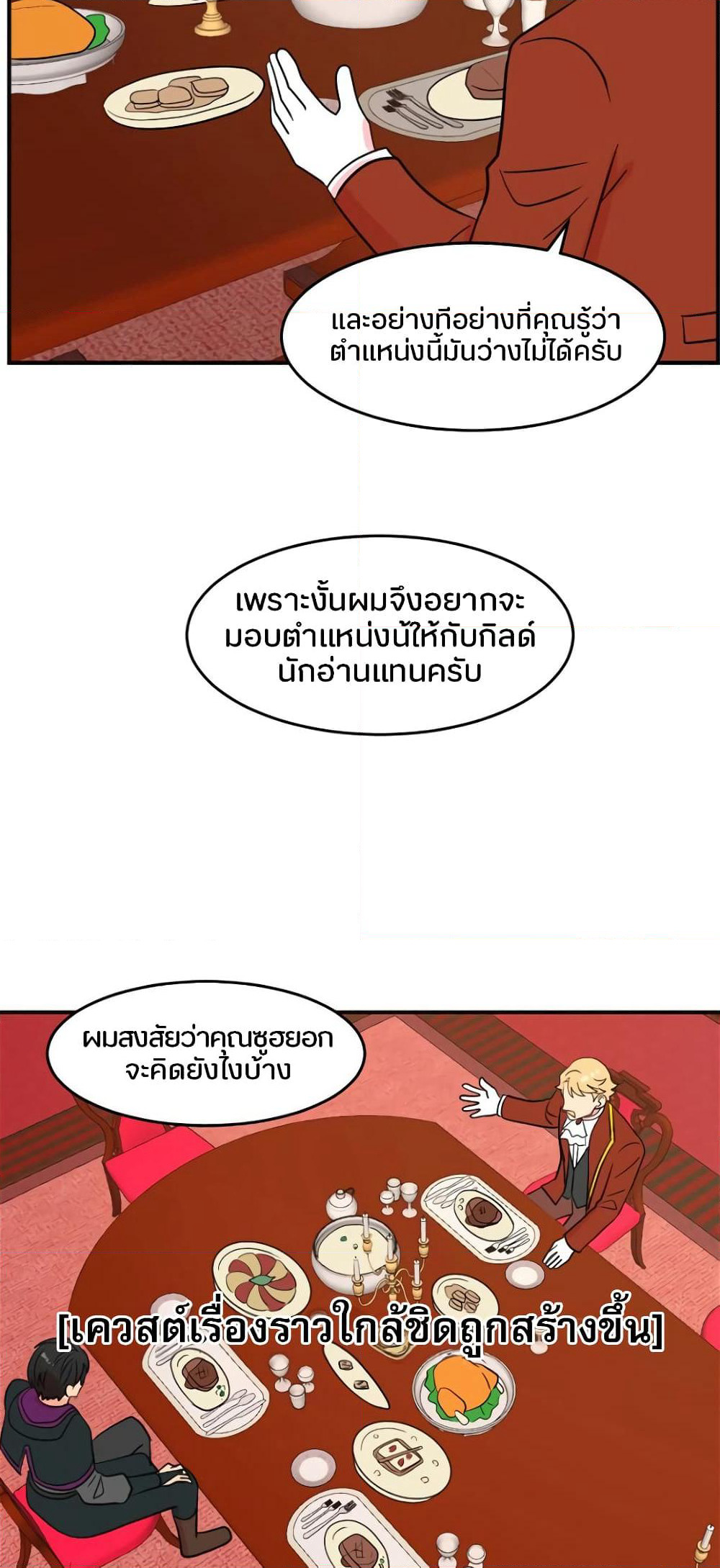 Reader page 17