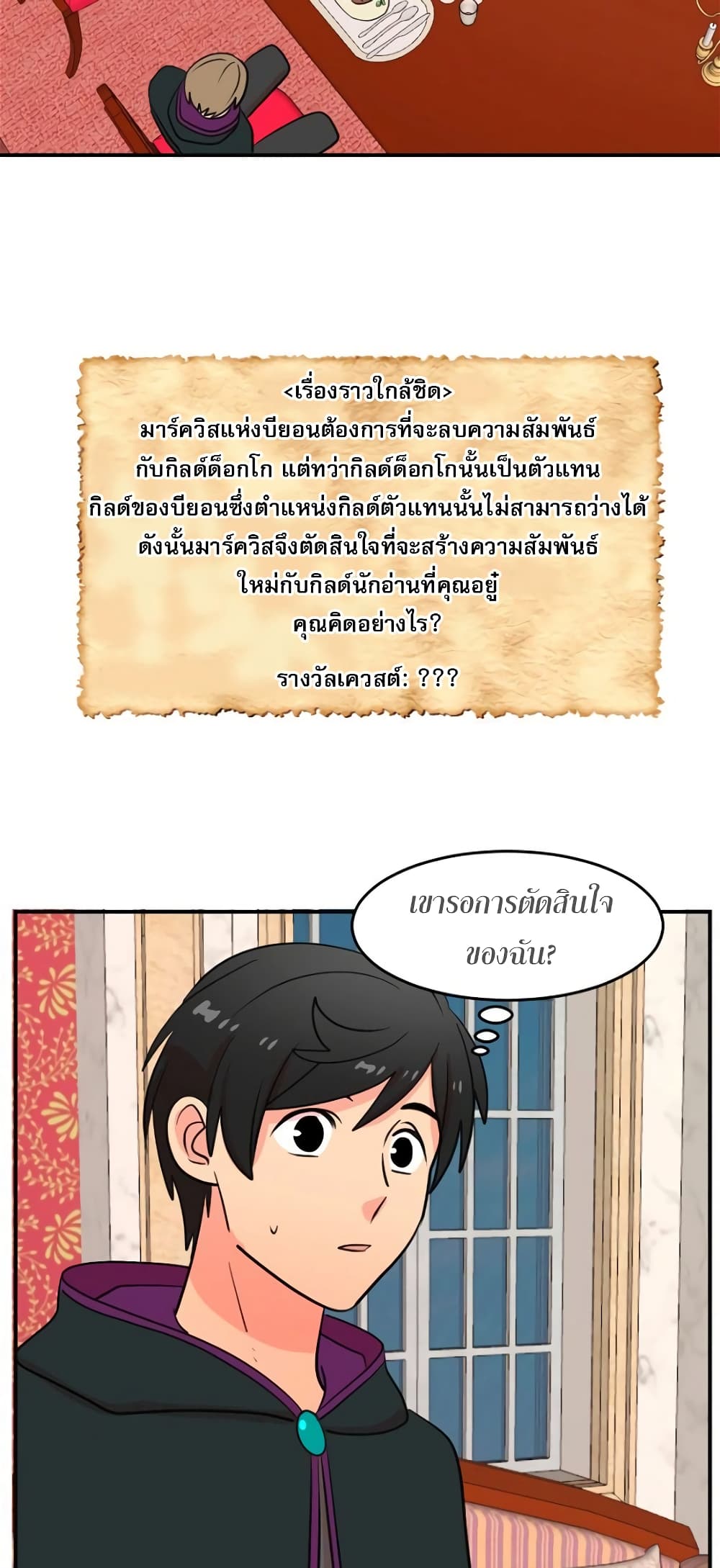 Reader page 18