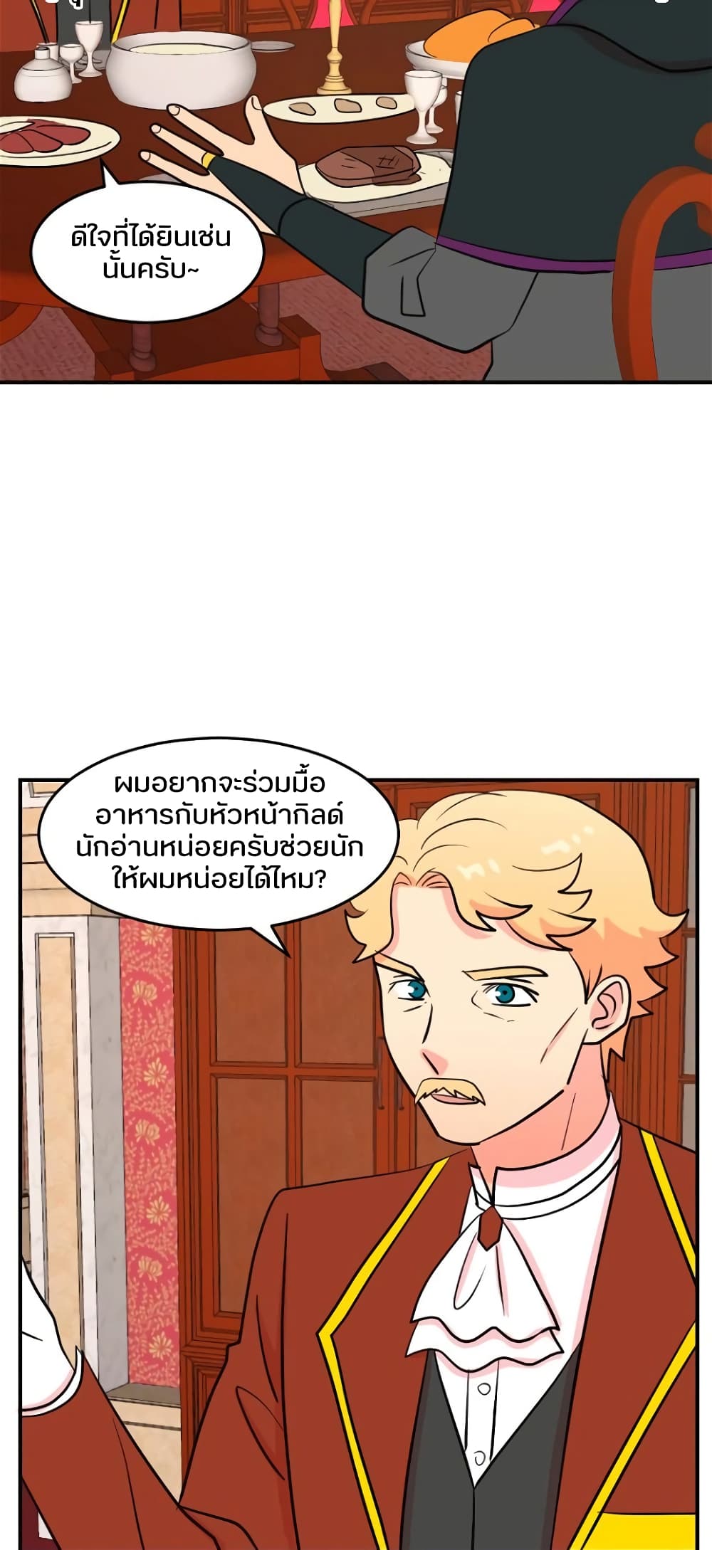 Reader page 20