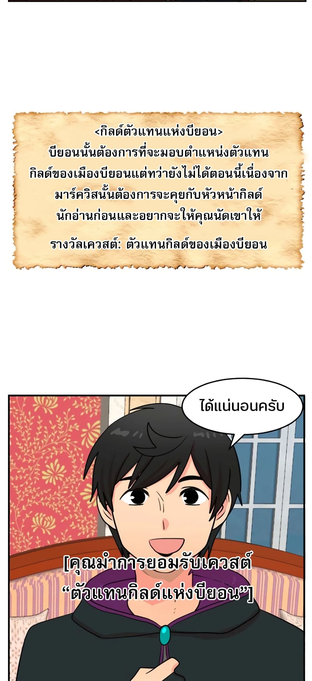 Reader page 21