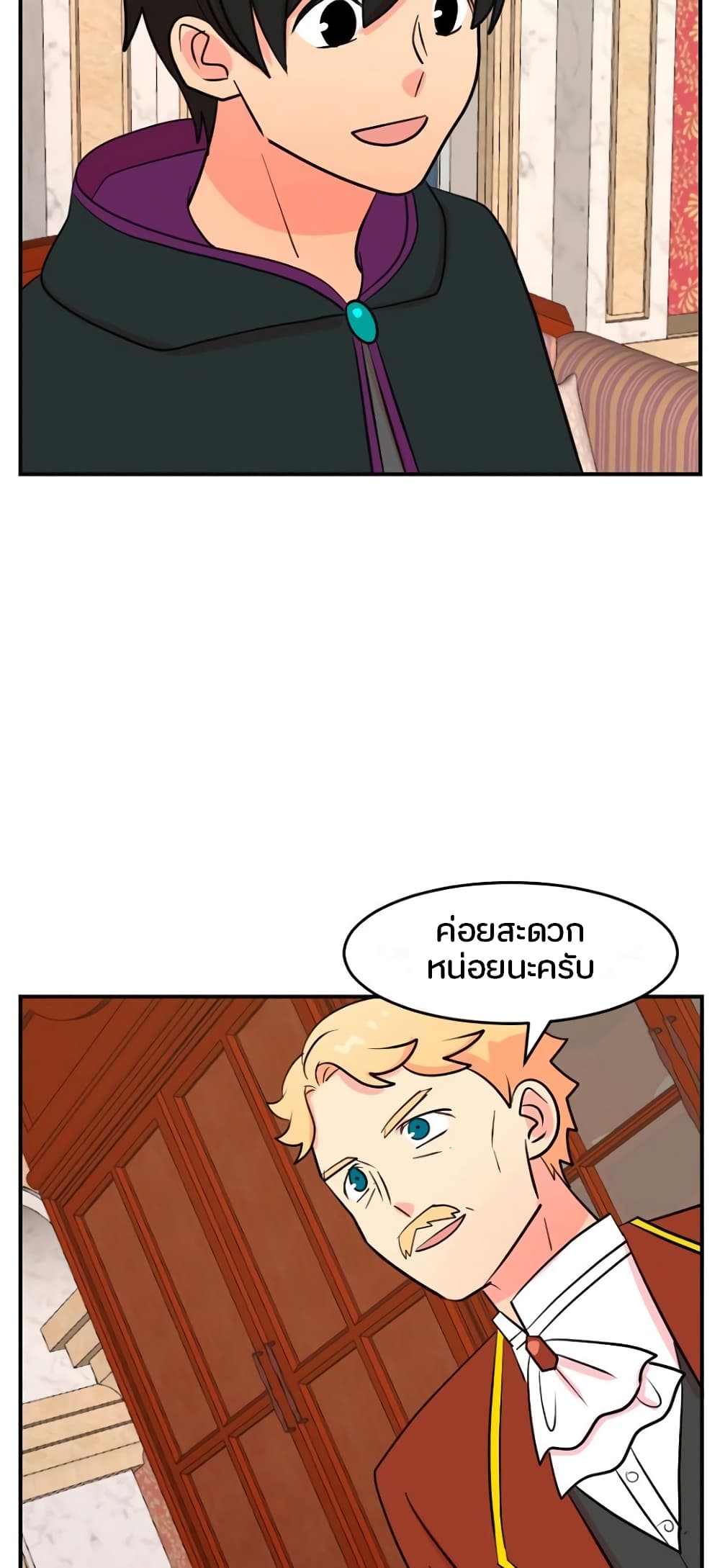Reader page 23