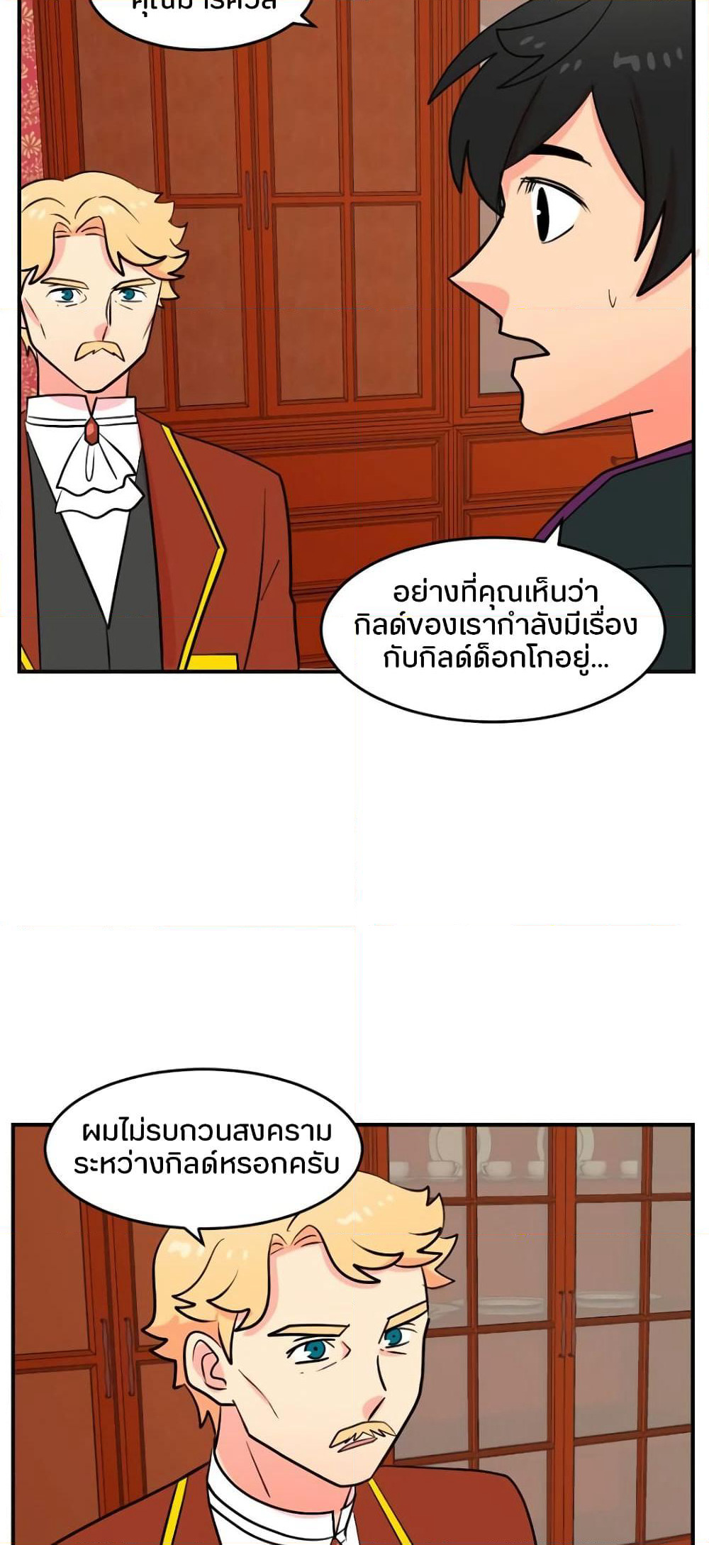 Reader page 25