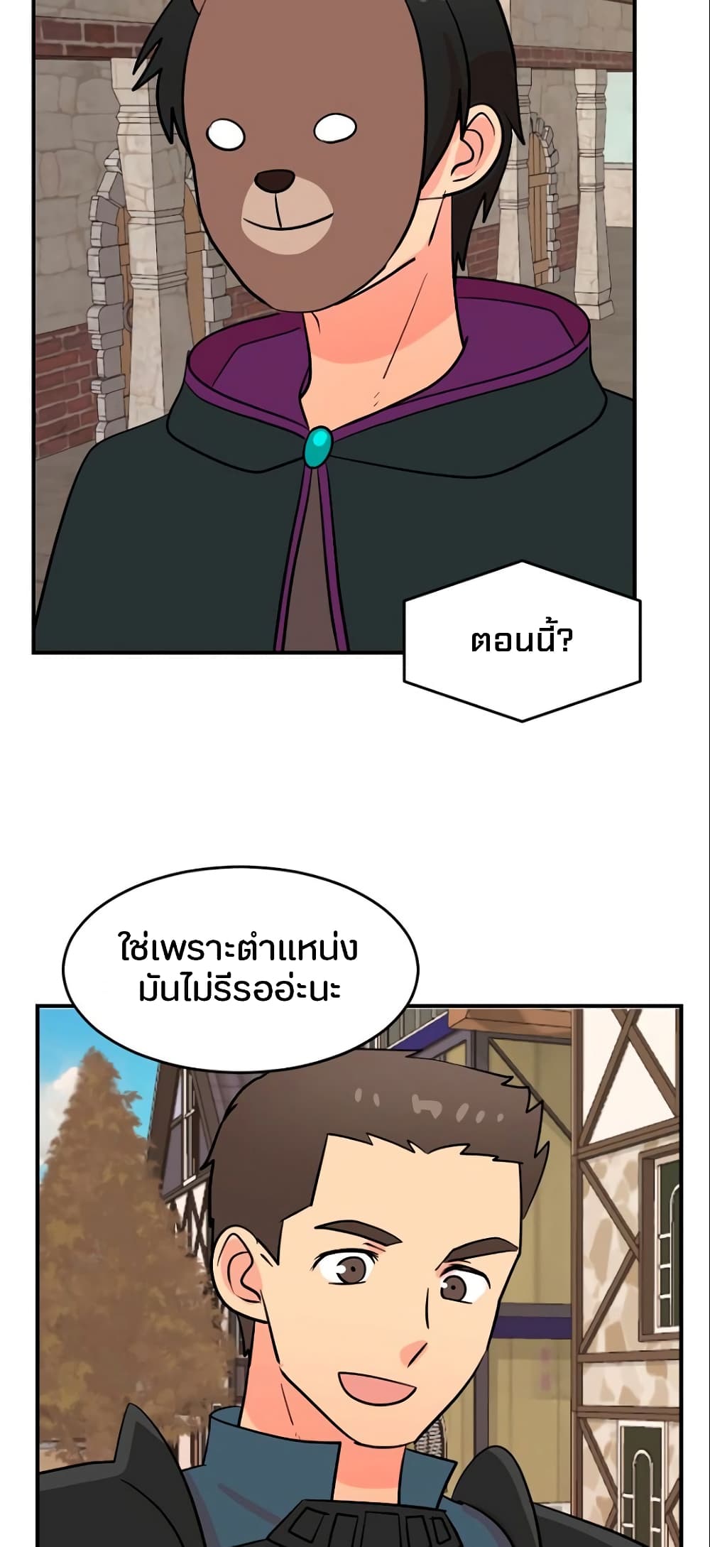 Reader page 32
