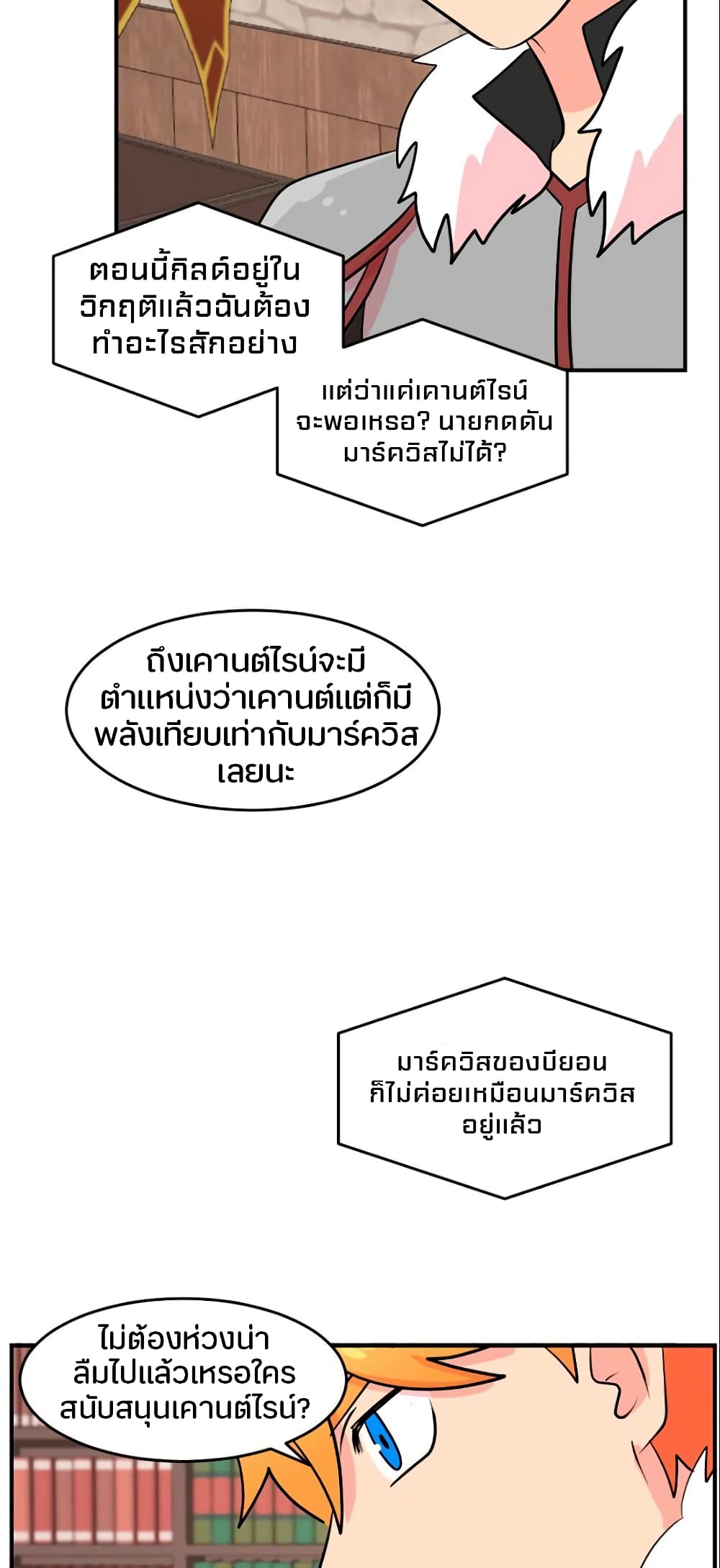 Reader page 36