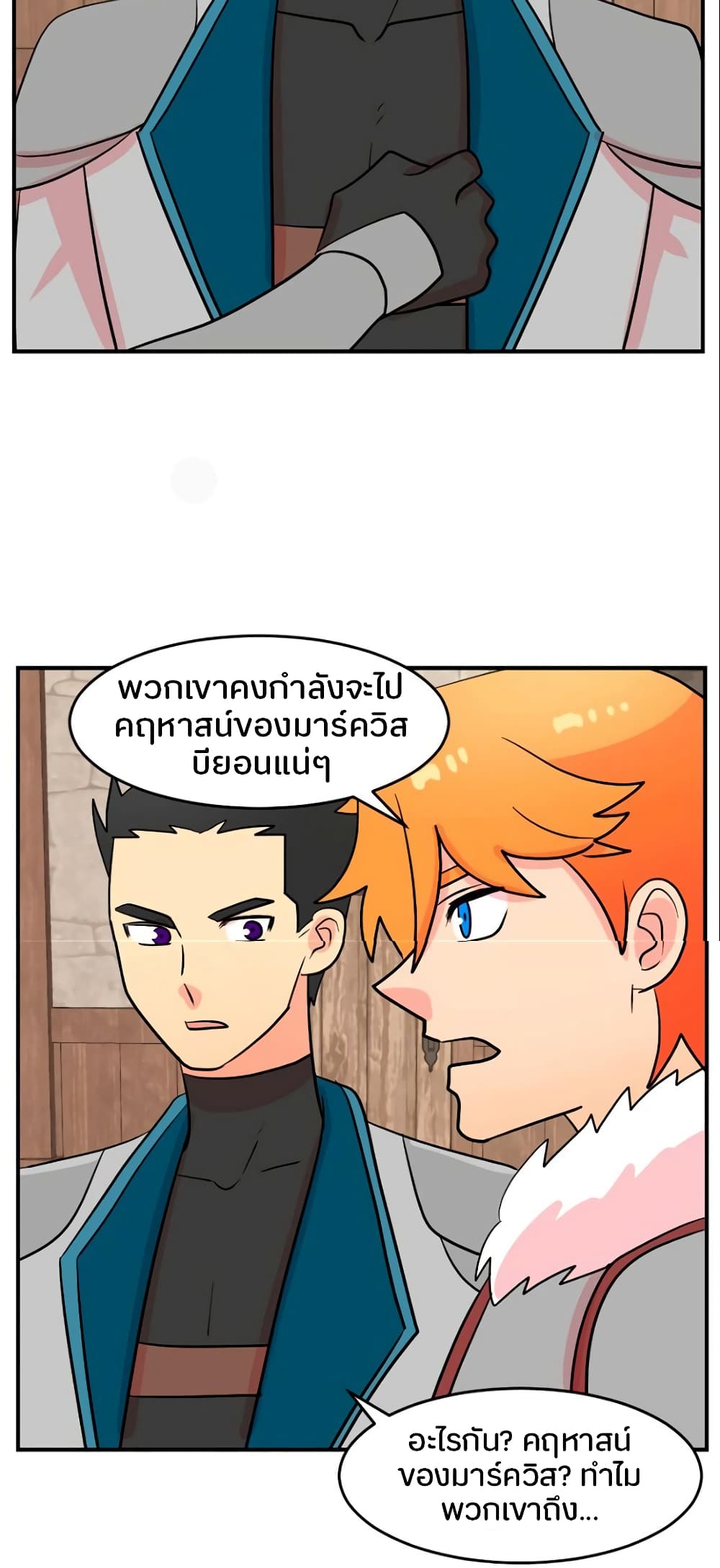 Reader page 44
