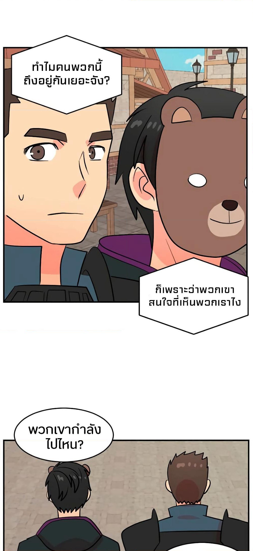 Reader page 47