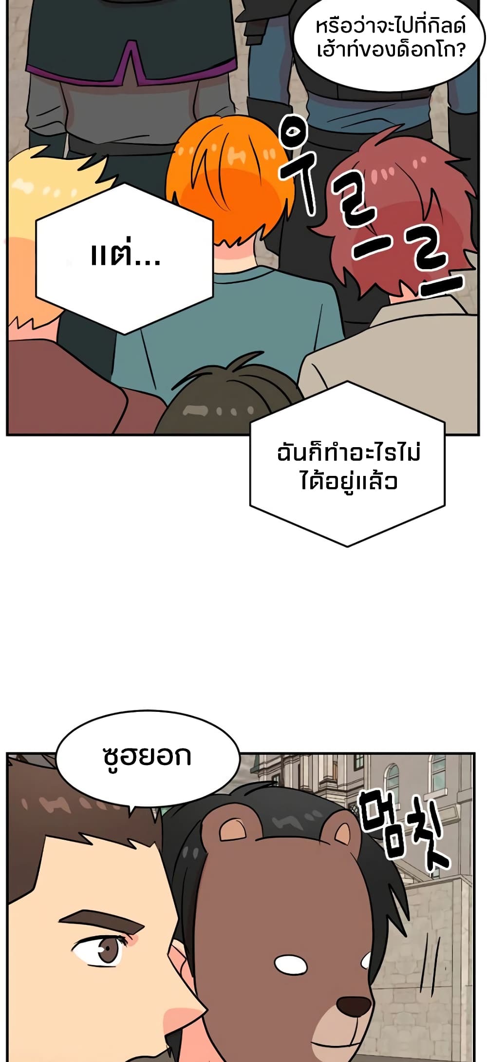 Reader page 48