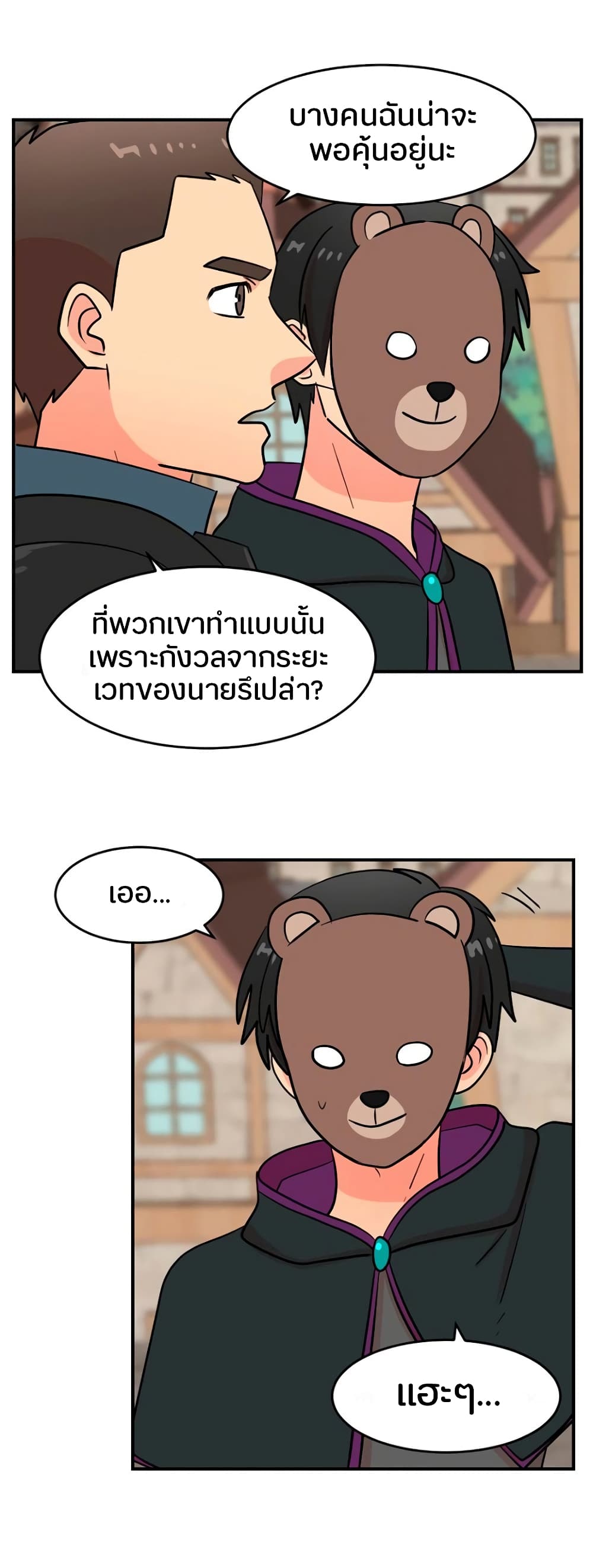 Reader page 3