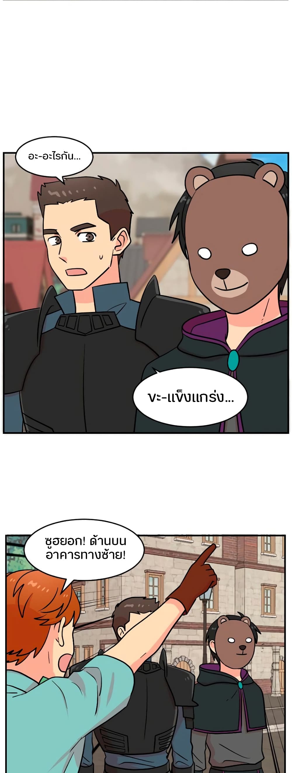 Reader page 7