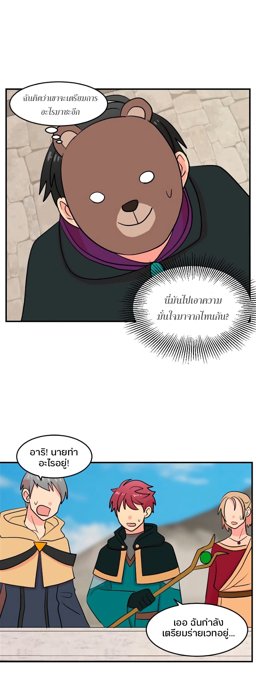 Reader page 14