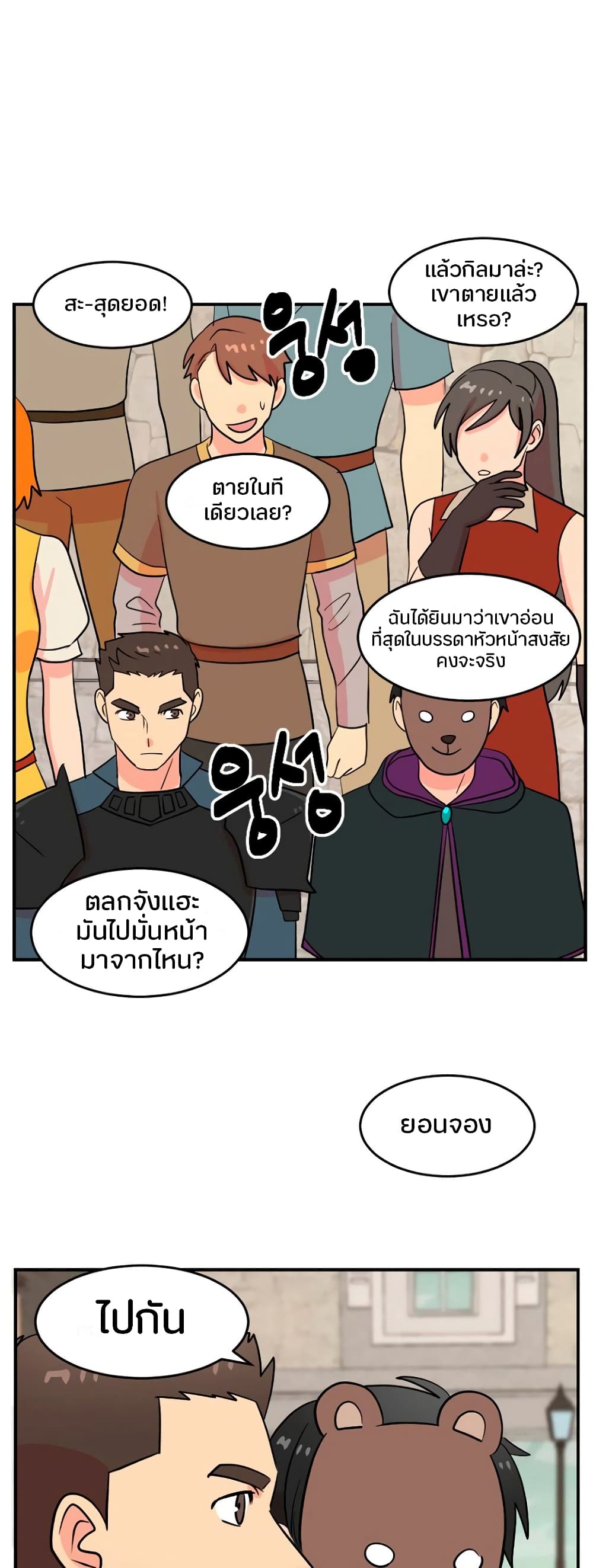Reader page 15