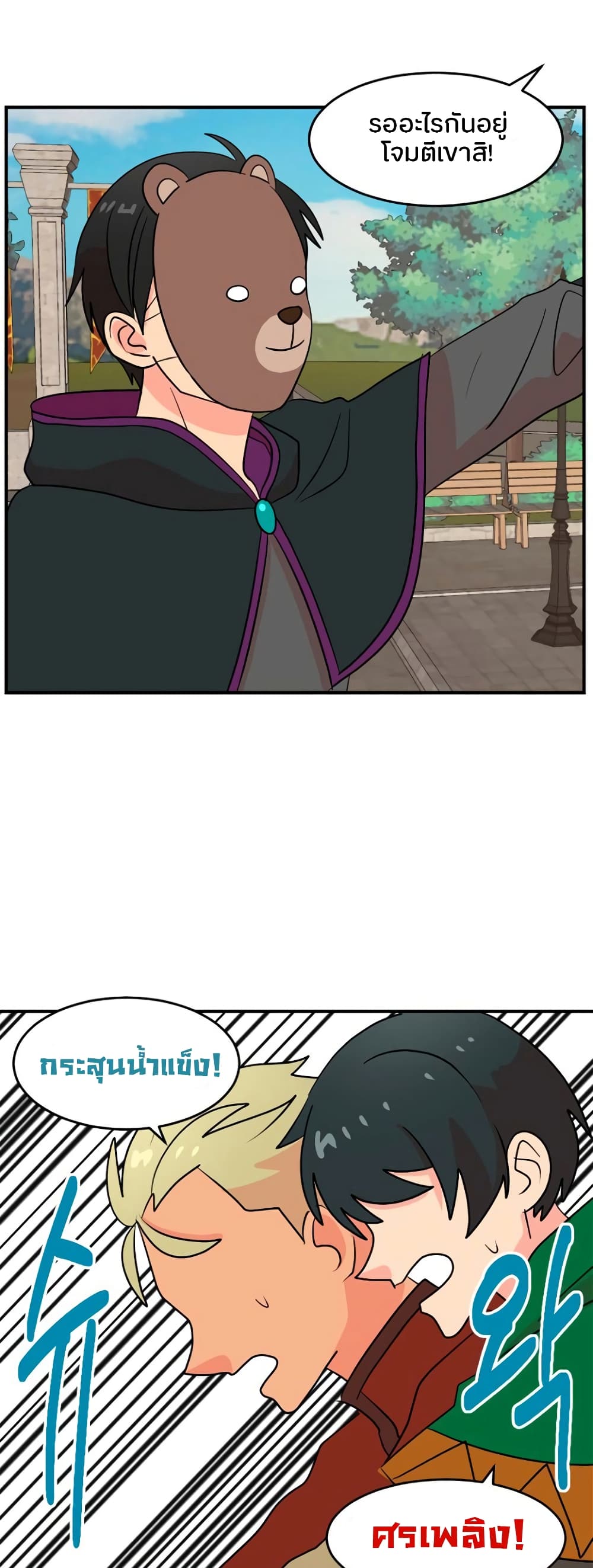 Reader page 18
