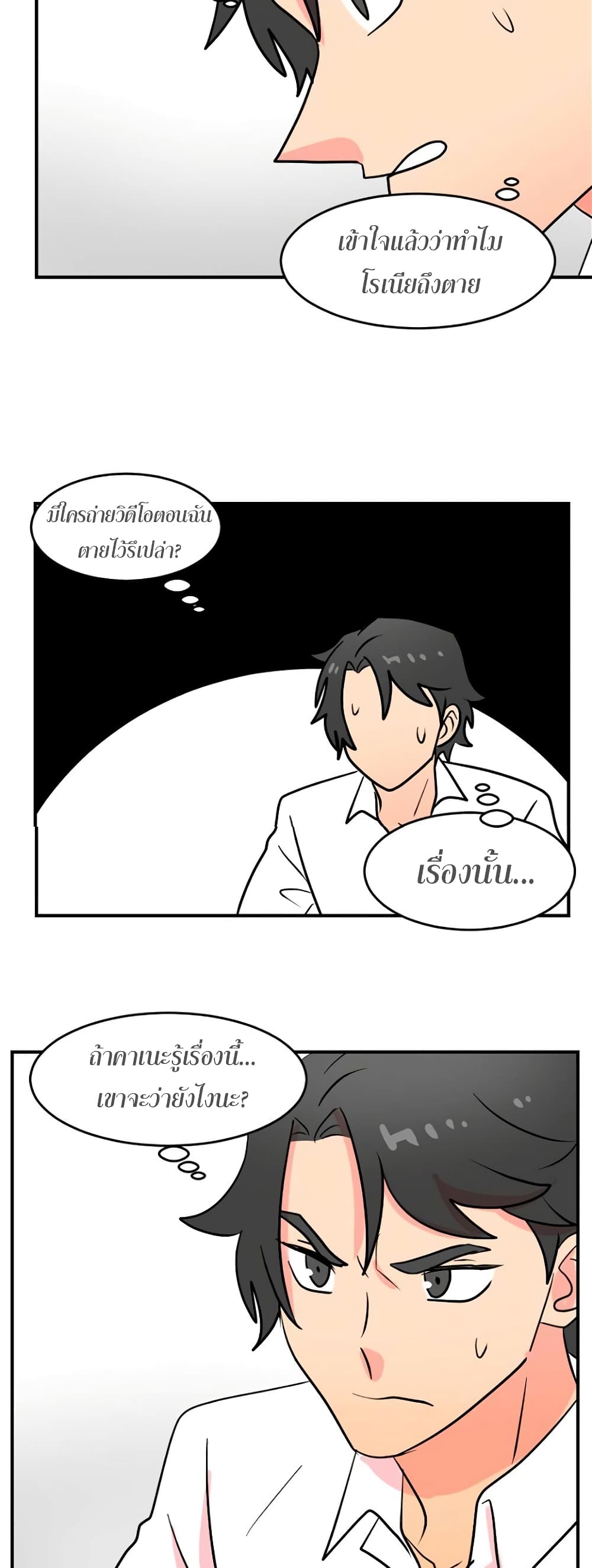 Reader page 24