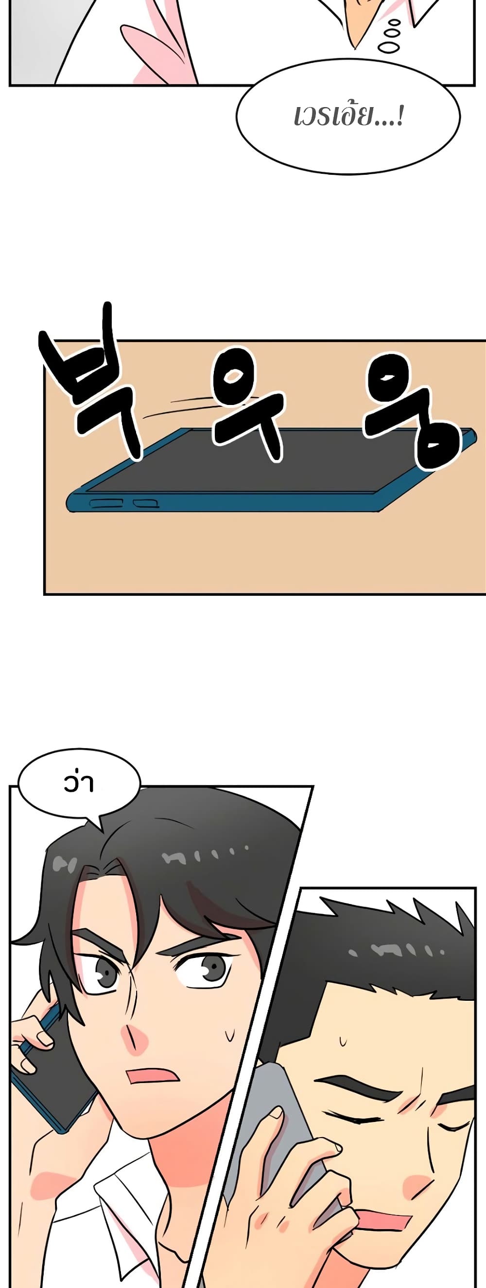 Reader page 25