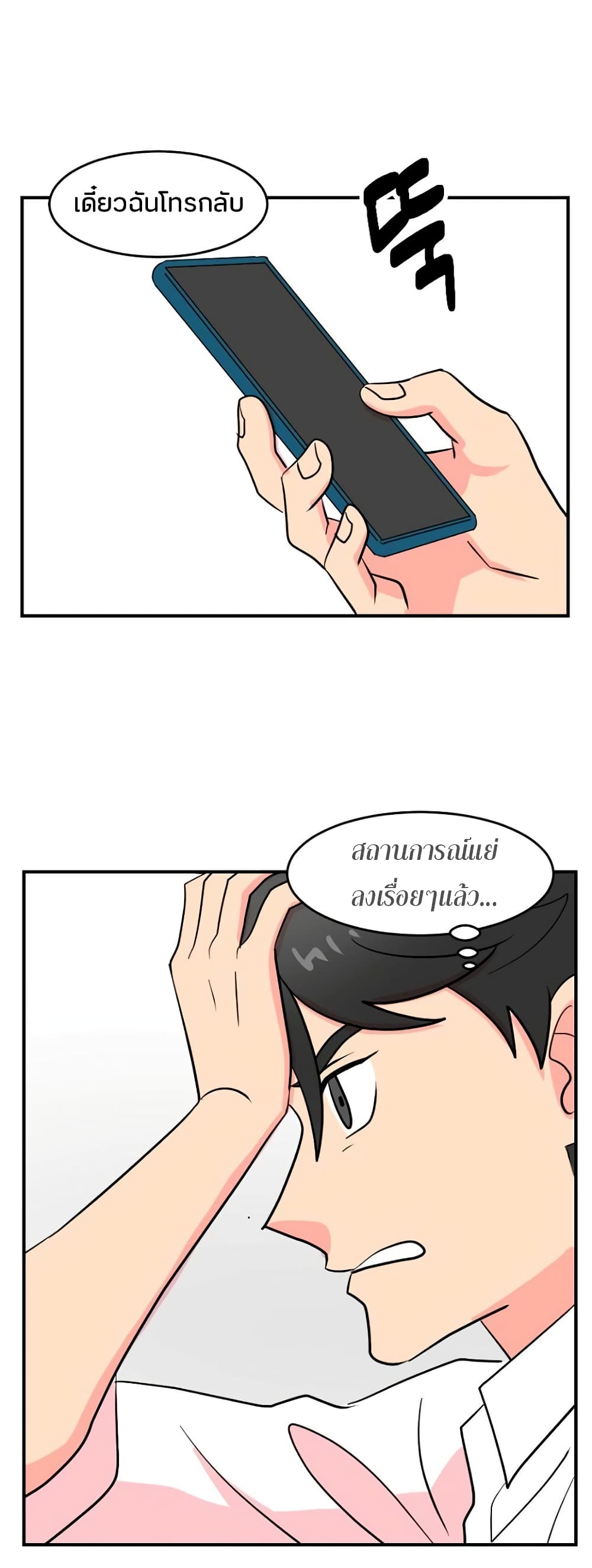 Reader page 27