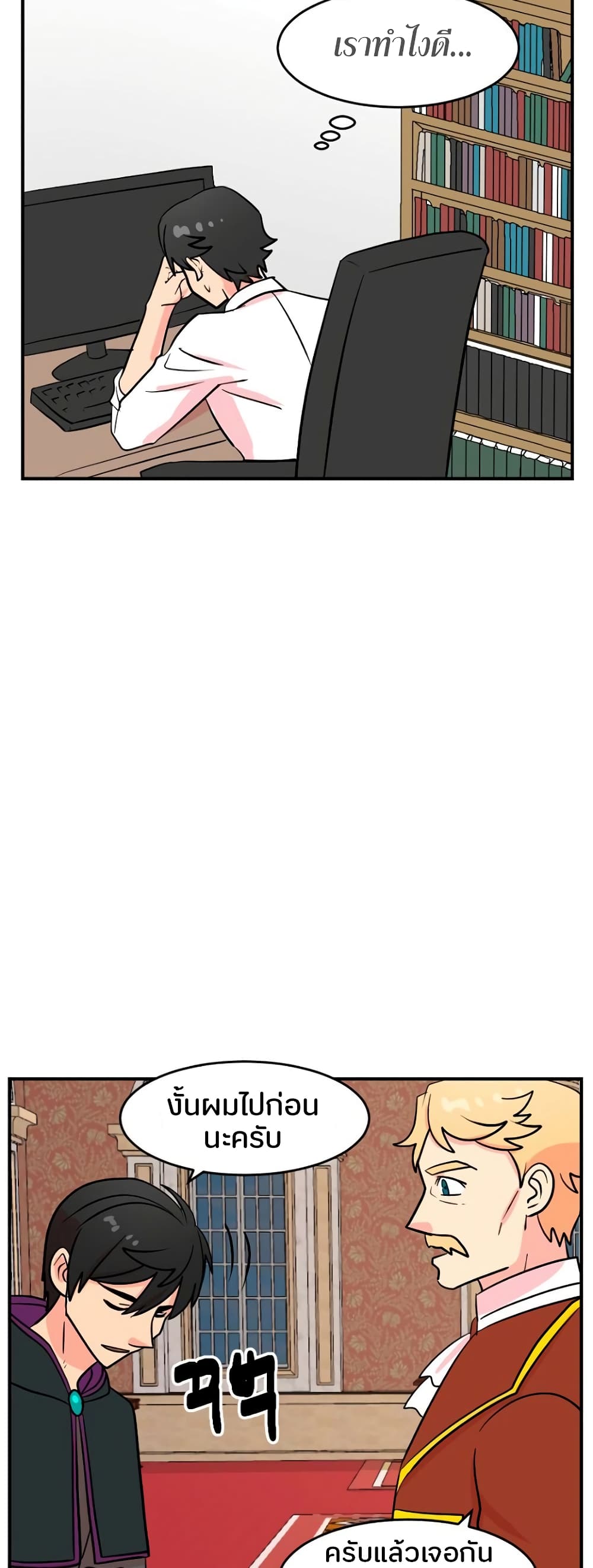 Reader page 29