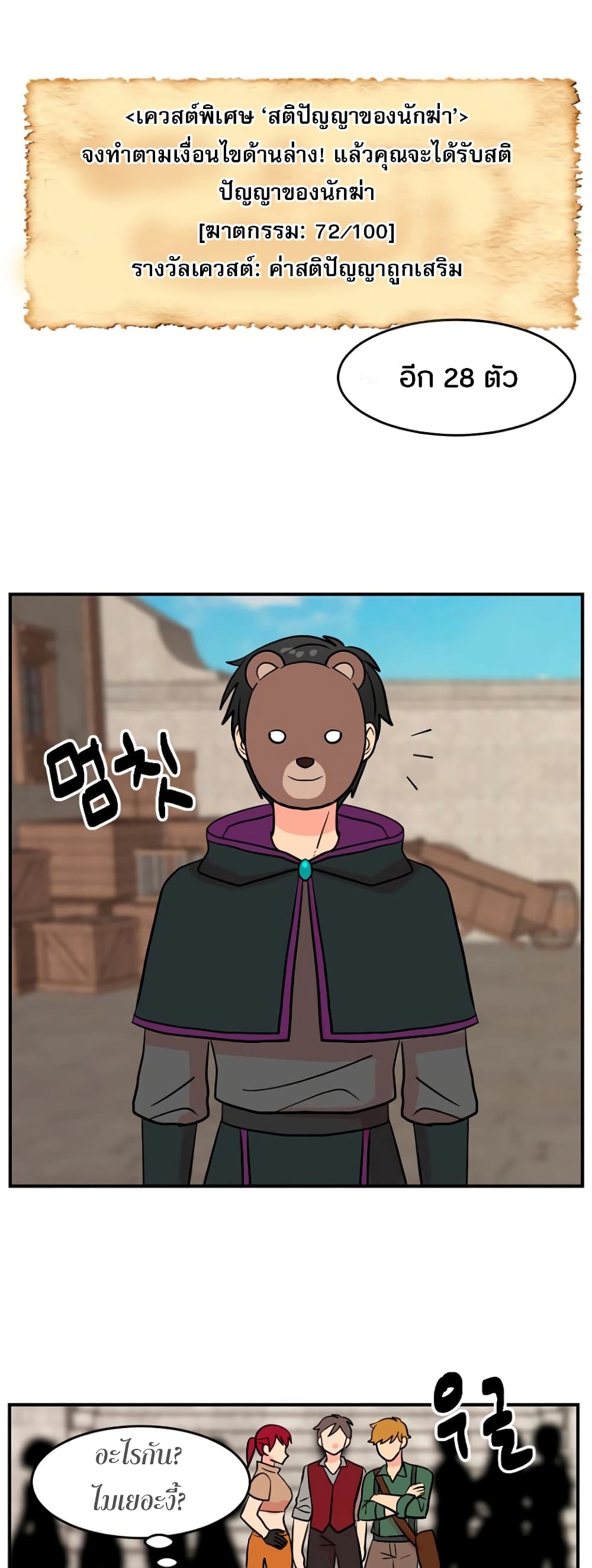 Reader page 31
