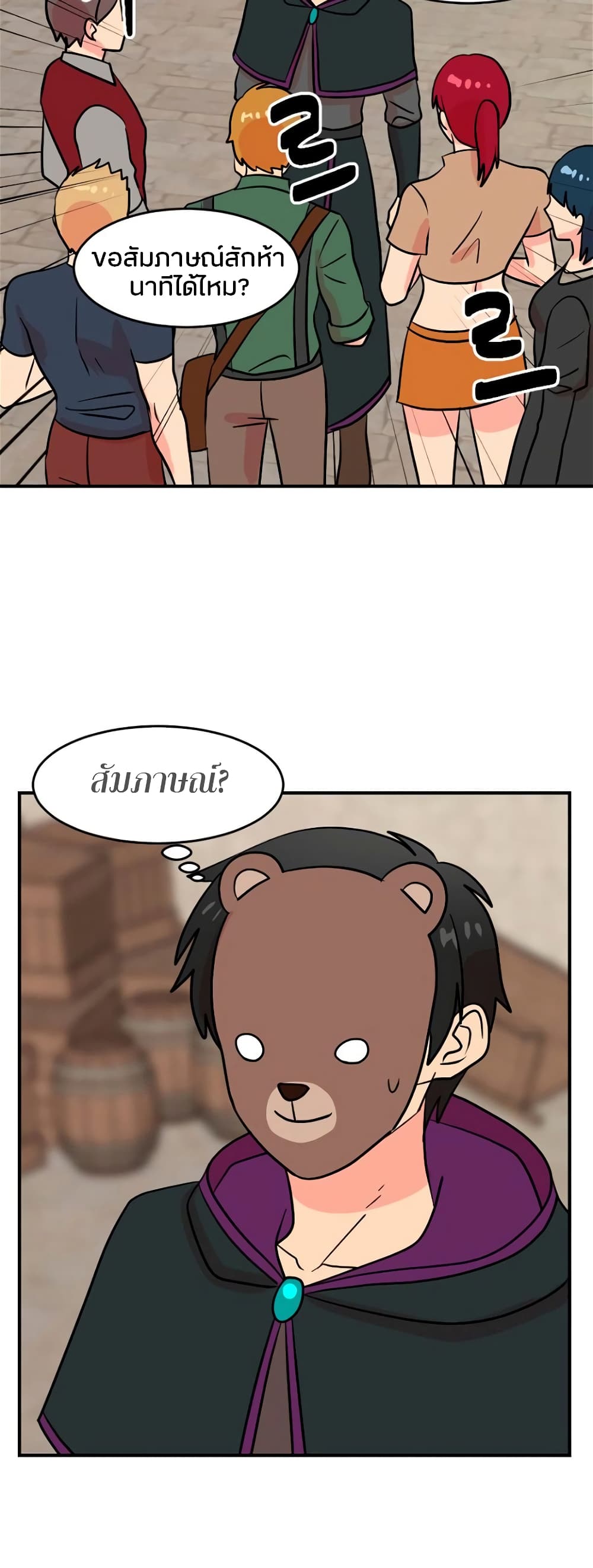 Reader page 33