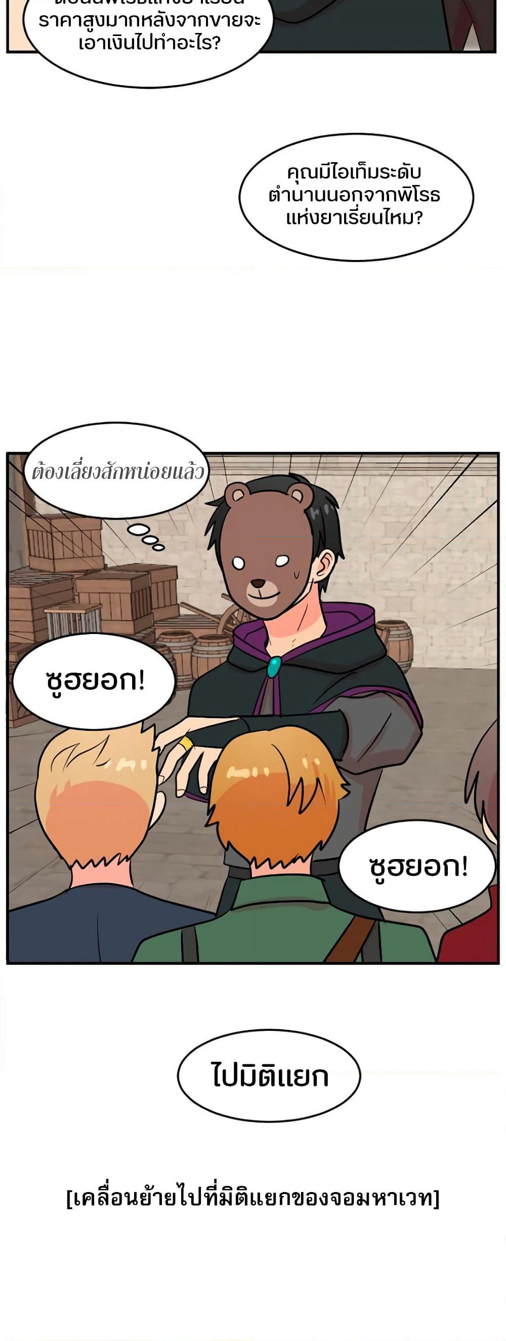 Reader page 35