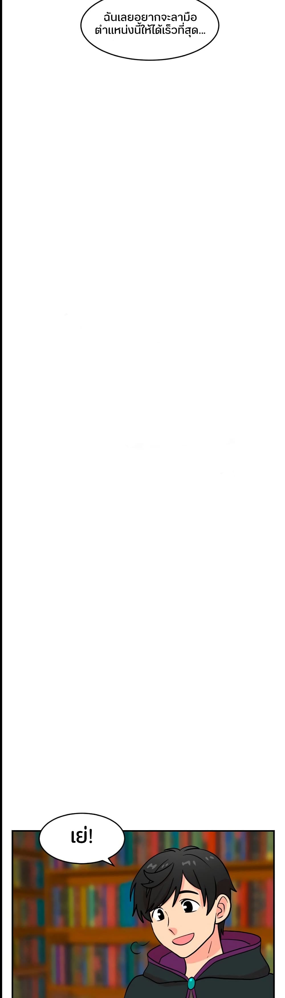 Reader page 3