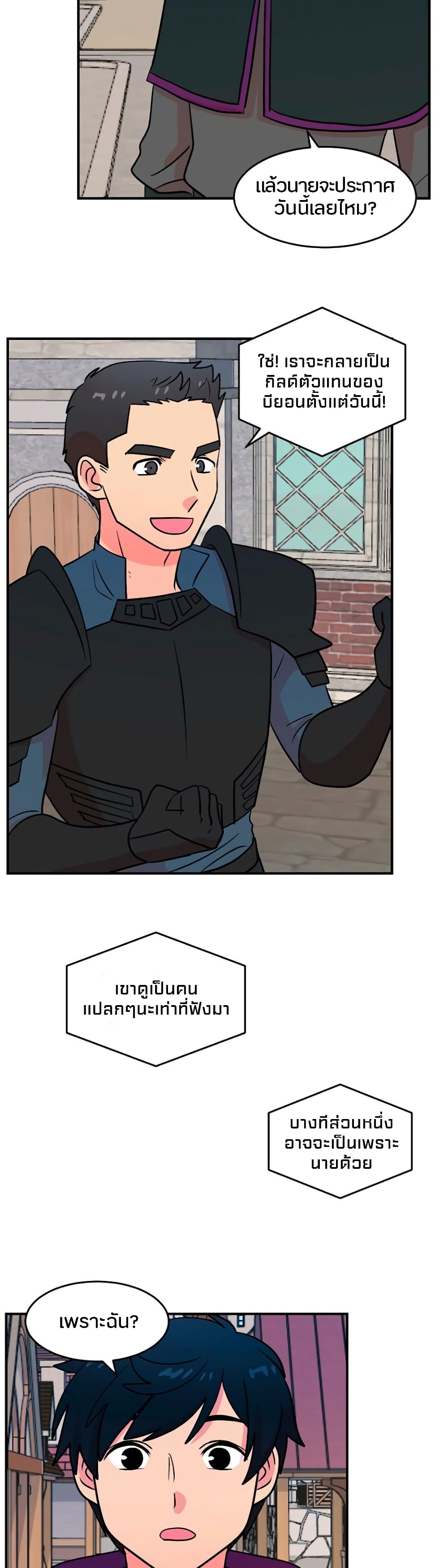 Reader page 7