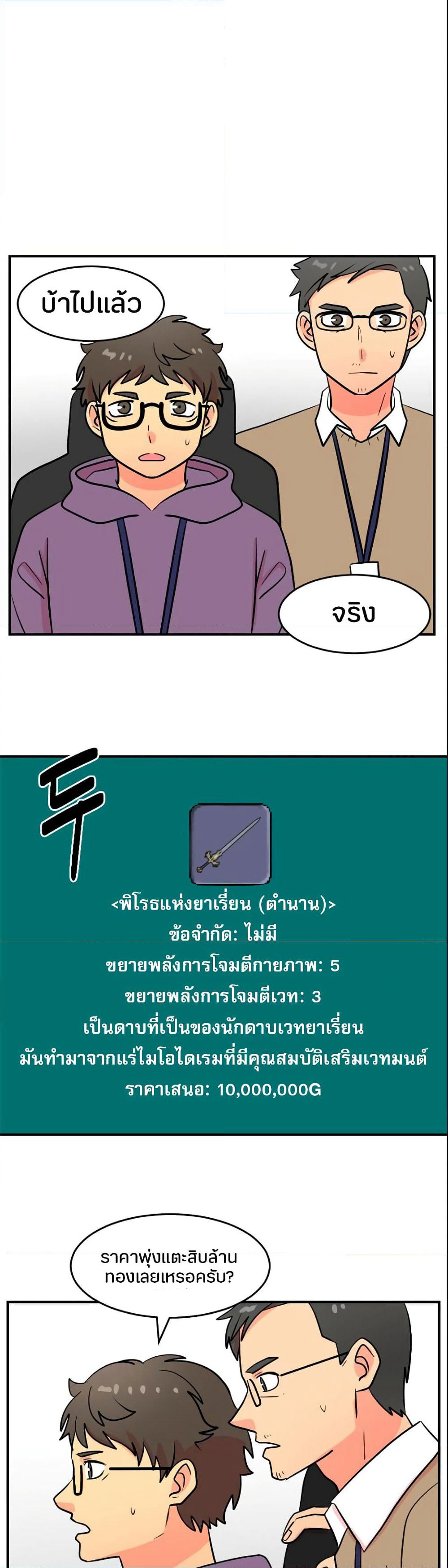 Reader page 16