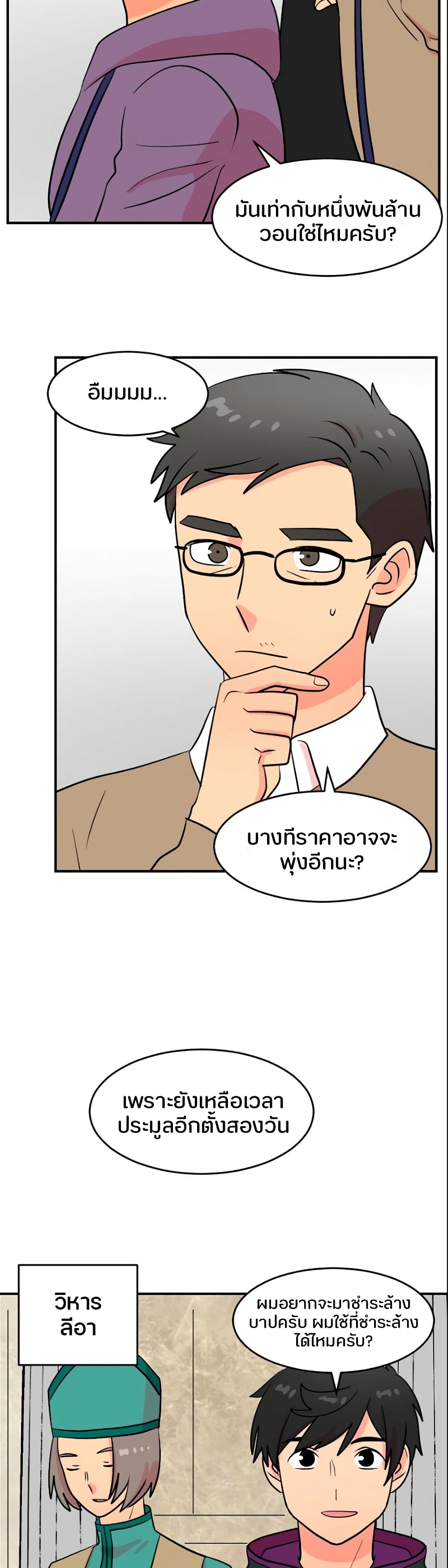 Reader page 17