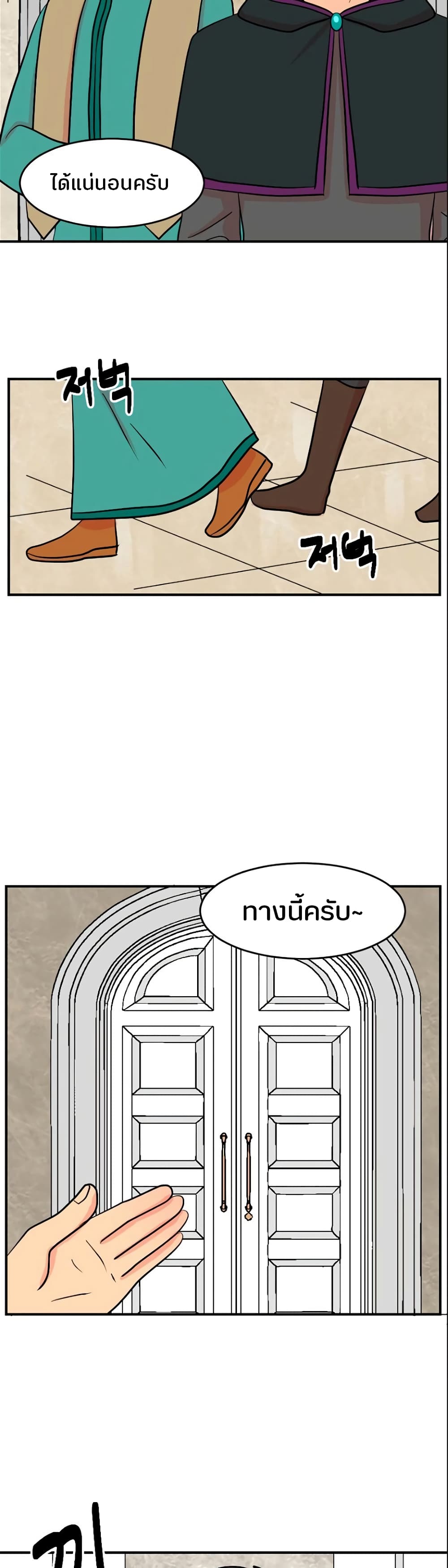 Reader page 18