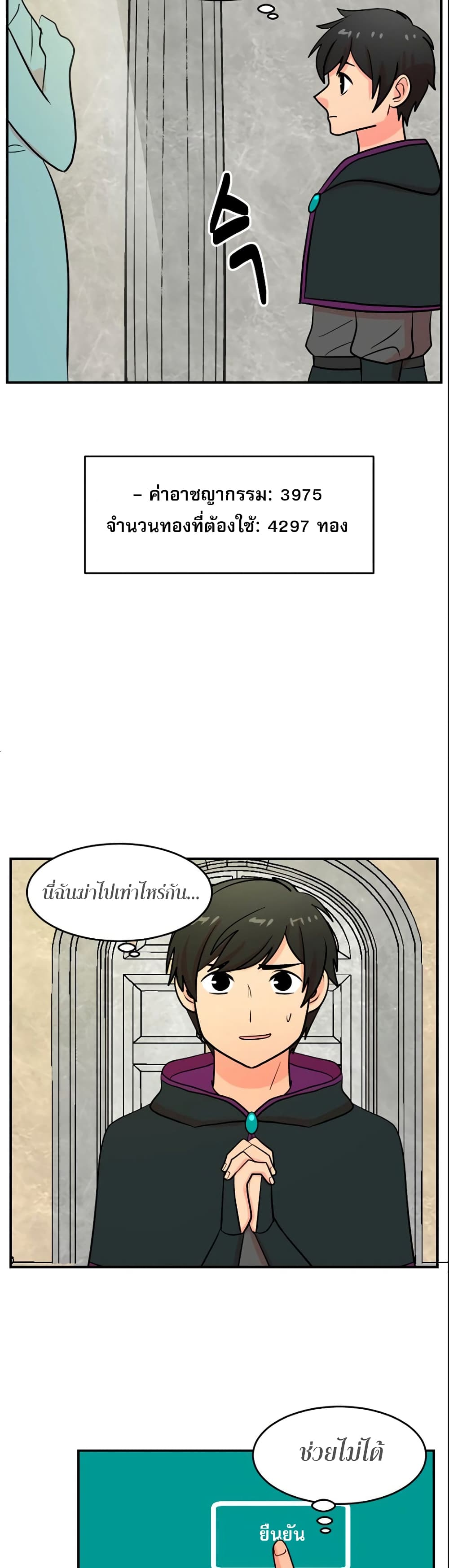 Reader page 20