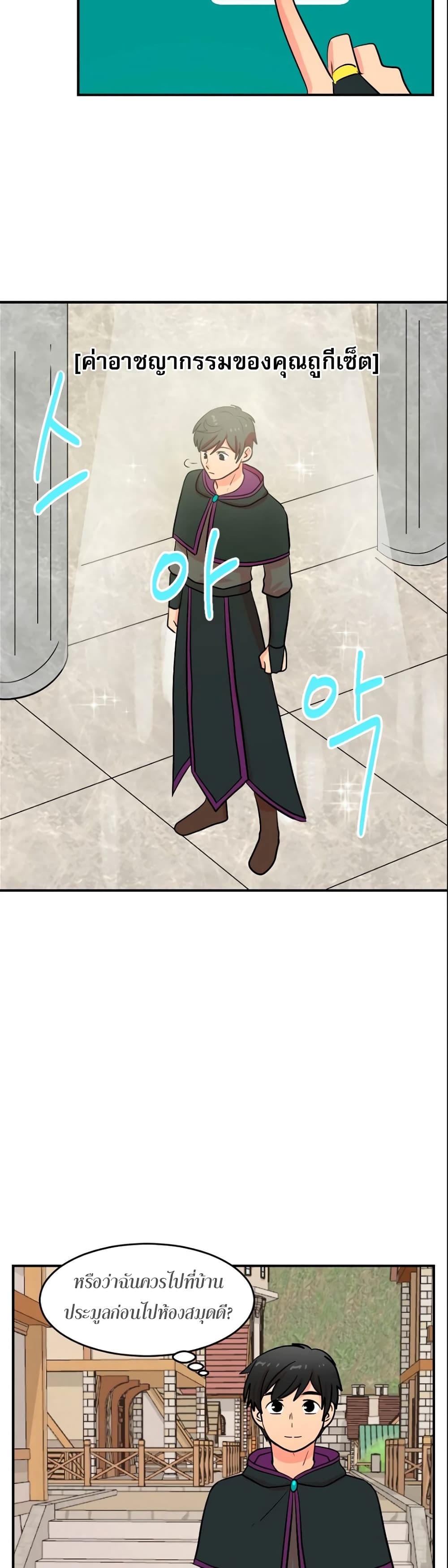 Reader page 21