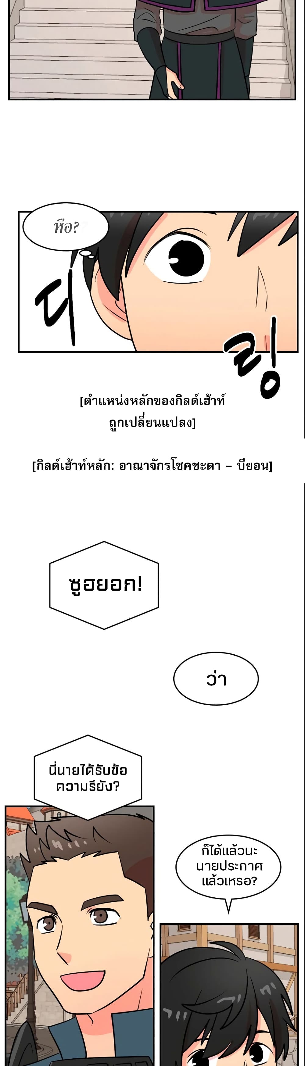 Reader page 22