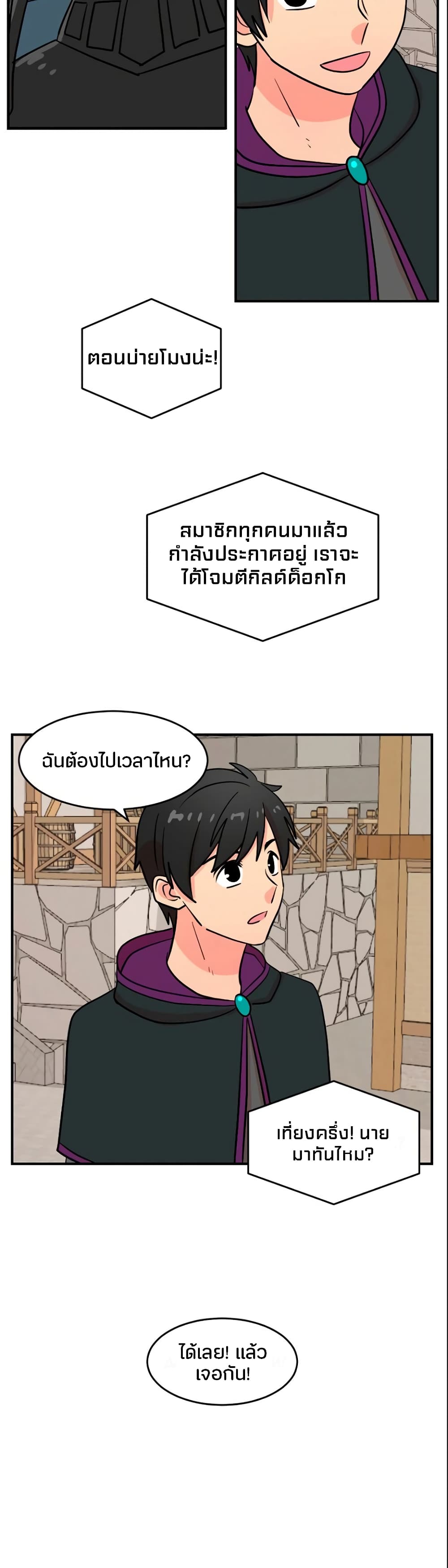 Reader page 23